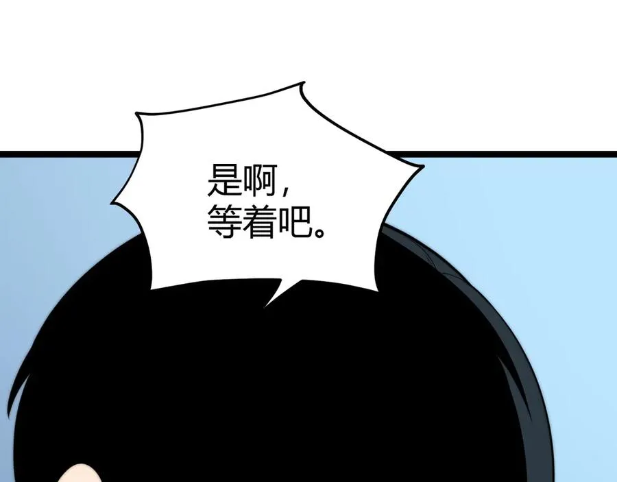 第18话 全场哗然！ 第130页