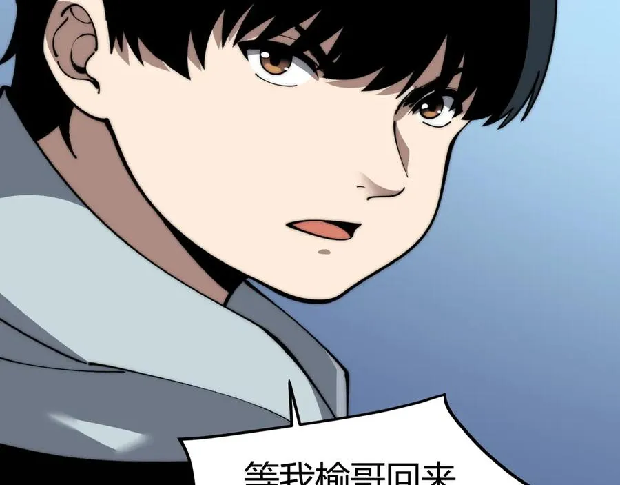 第18话 全场哗然！ 第131页