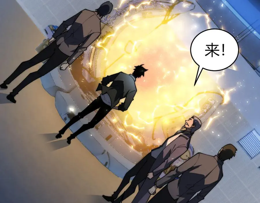 第18话 全场哗然！ 第138页