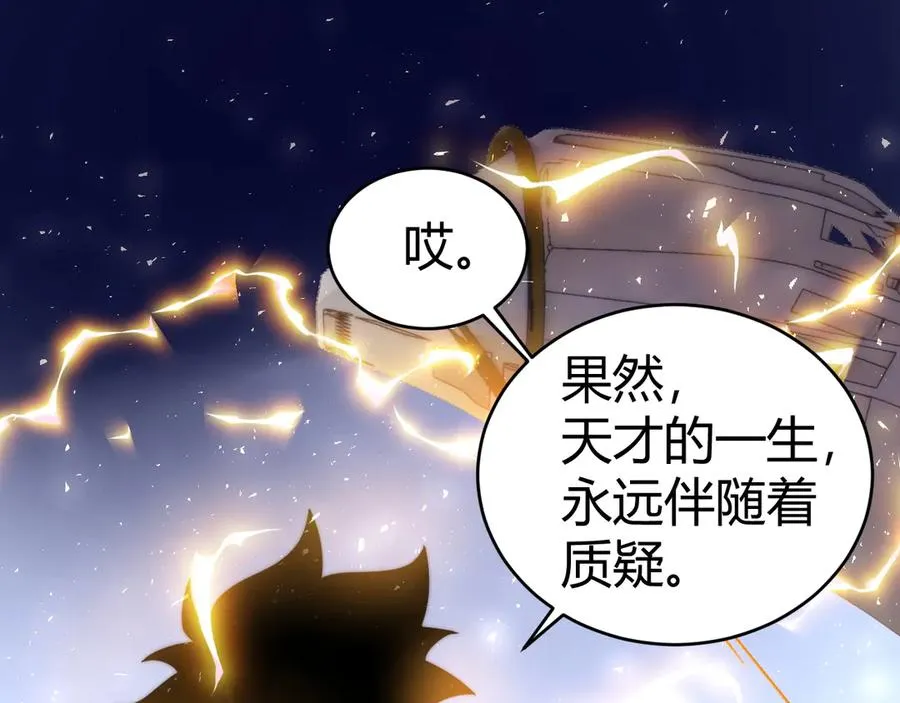第18话 全场哗然！ 第140页