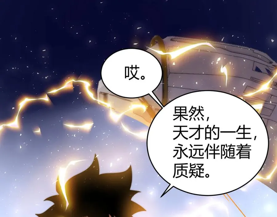 第19话 尿检！ 第4页