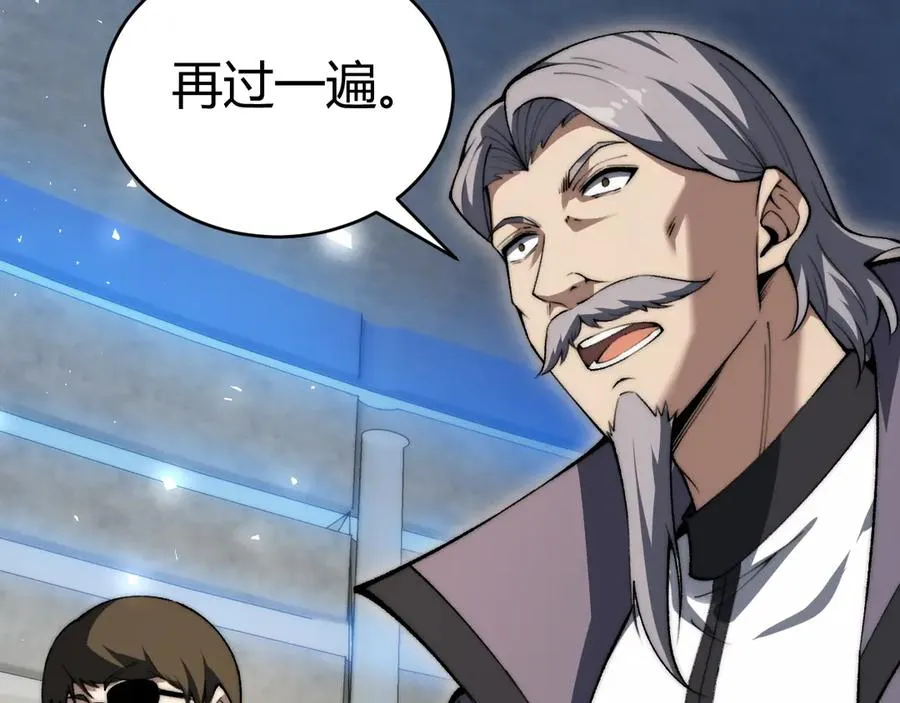 第19话 尿检！ 第15页