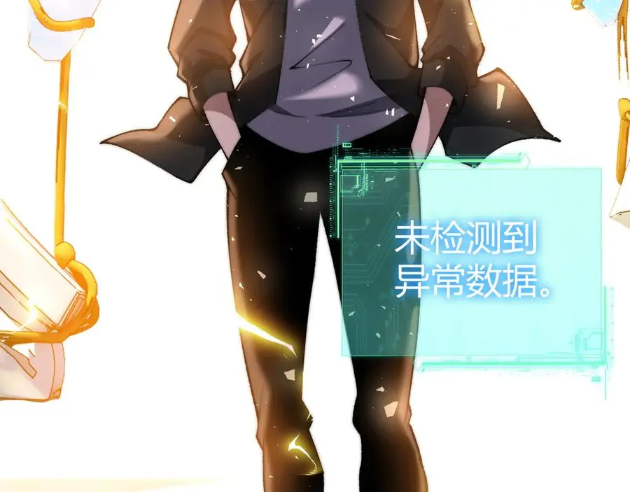 第19话 尿检！ 第19页
