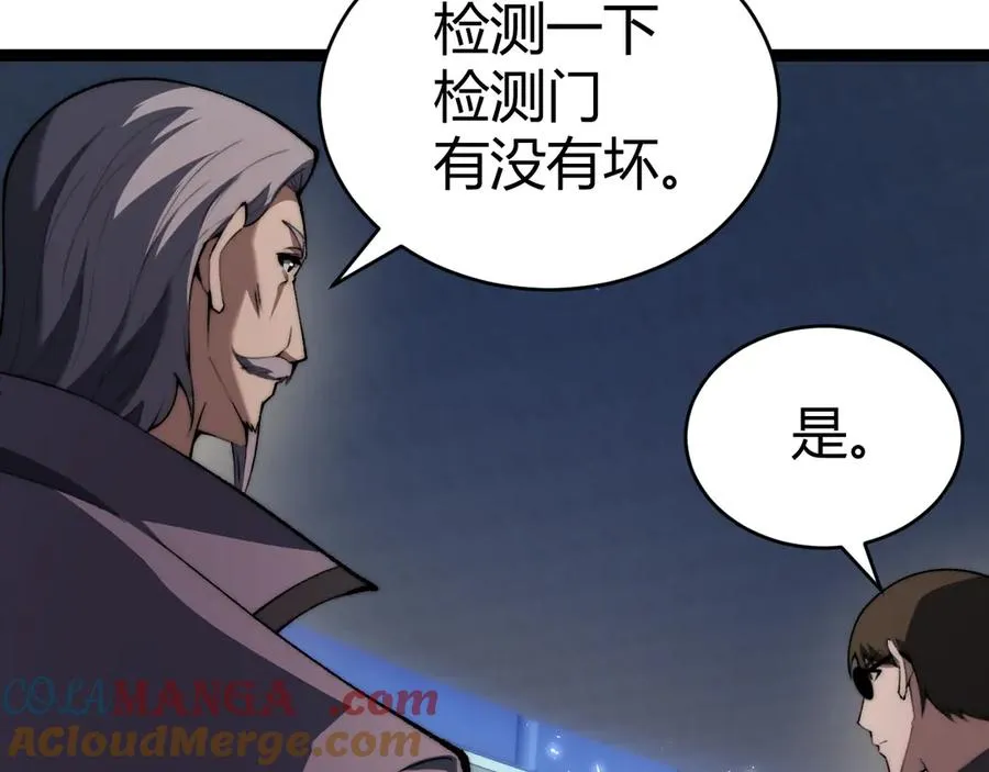 第19话 尿检！ 第21页