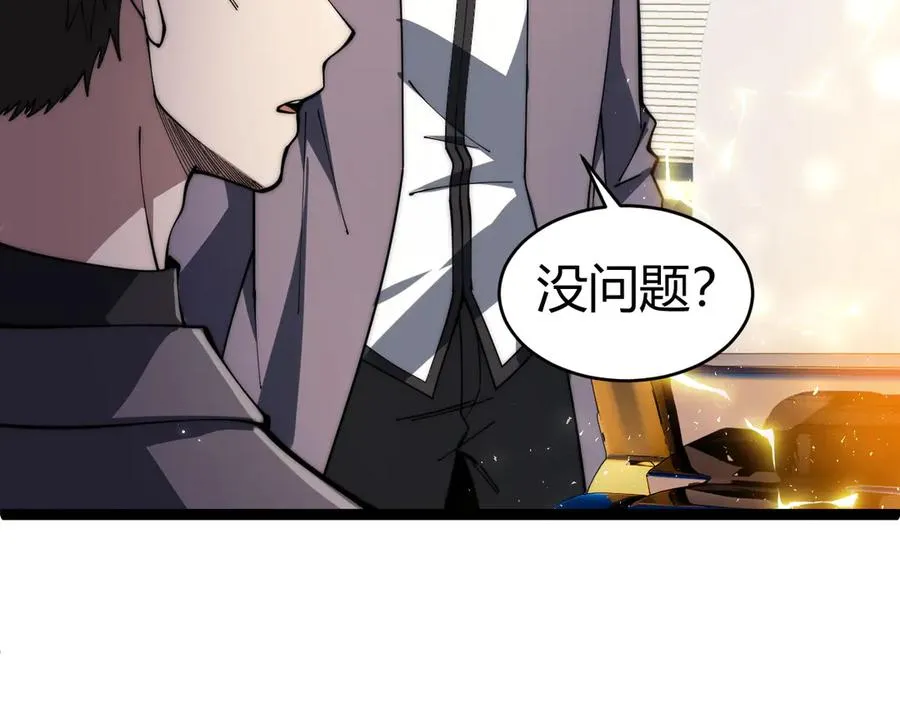 第19话 尿检！ 第27页