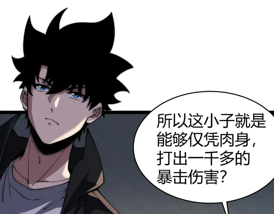 第19话 尿检！ 第28页