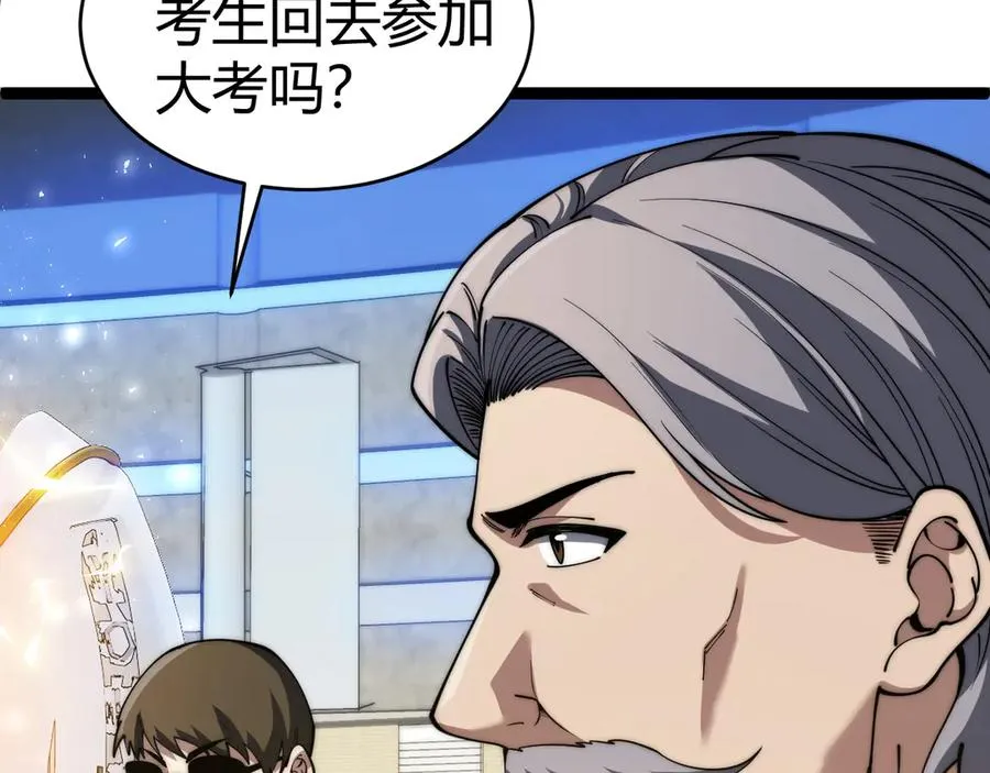 第19话 尿检！ 第31页