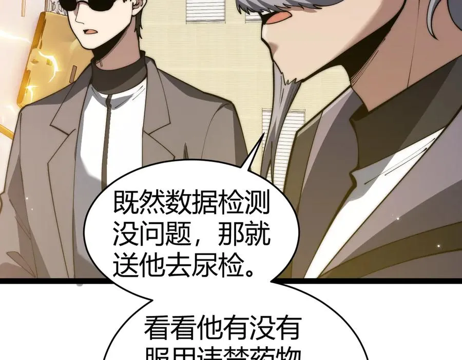 第19话 尿检！ 第32页