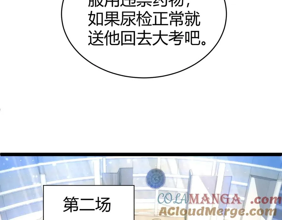 第19话 尿检！ 第33页
