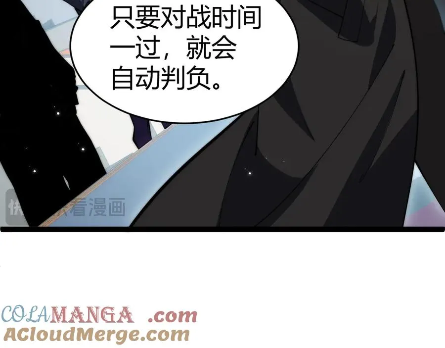 第19话 尿检！ 第37页