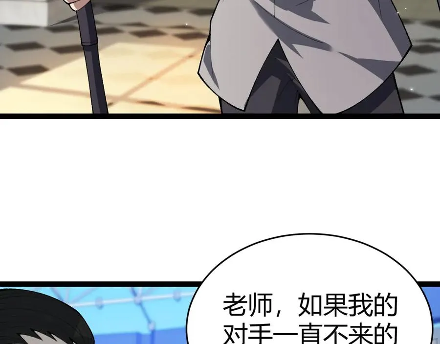 第19话 尿检！ 第43页