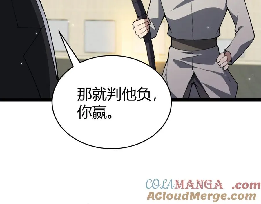 第19话 尿检！ 第45页