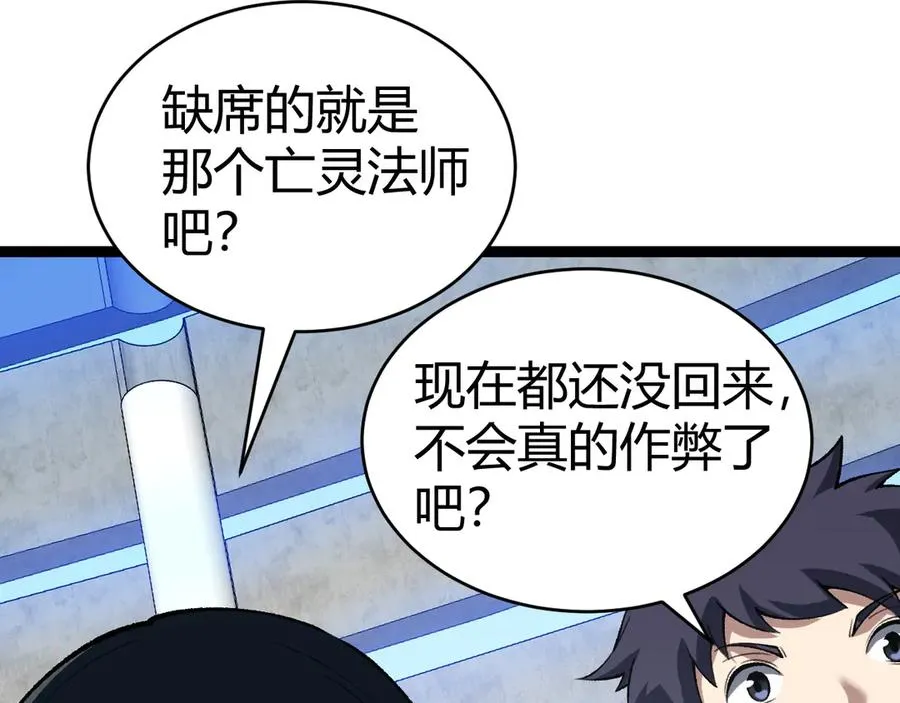 第19话 尿检！ 第46页