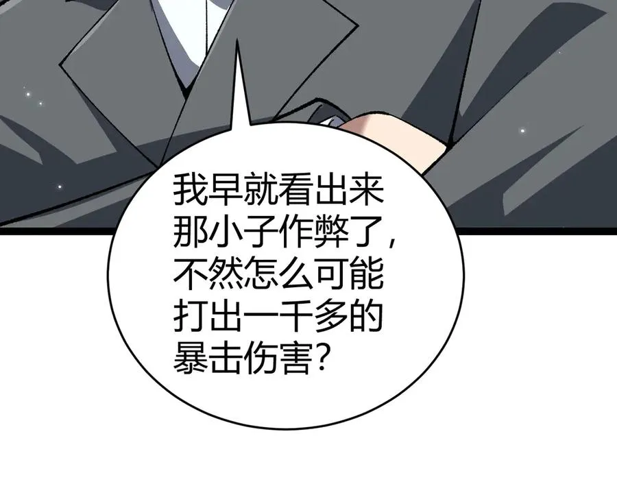 第19话 尿检！ 第48页