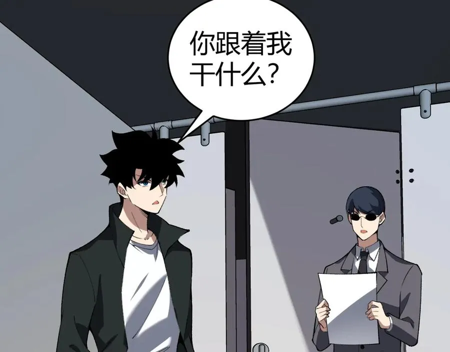 第19话 尿检！ 第51页