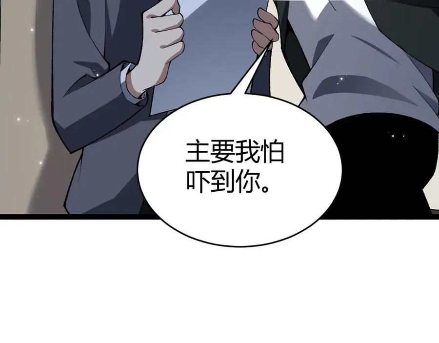 第19话 尿检！ 第55页