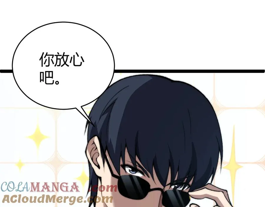 第19话 尿检！ 第57页