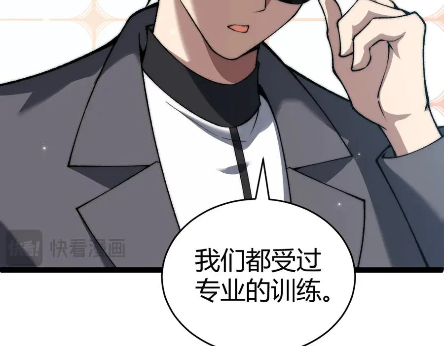 第19话 尿检！ 第58页