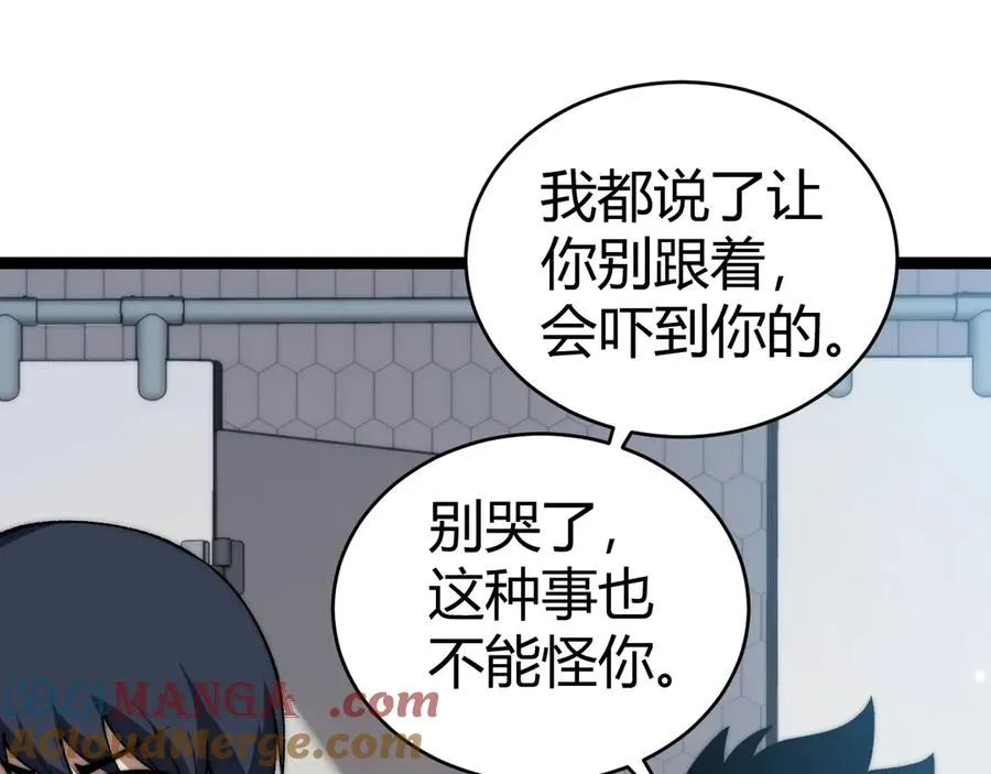 第19话 尿检！ 第61页
