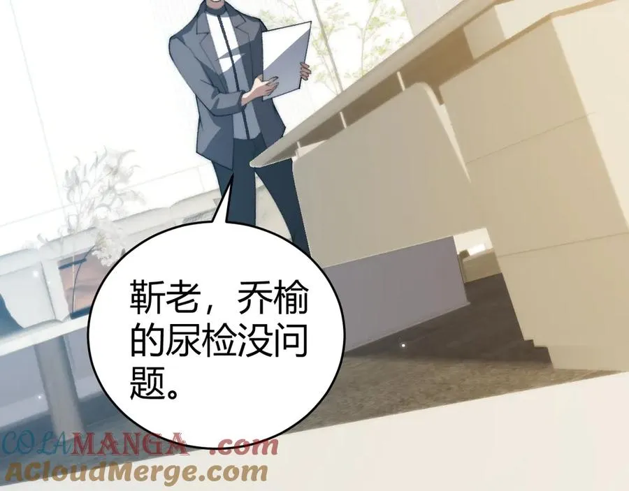 第19话 尿检！ 第65页