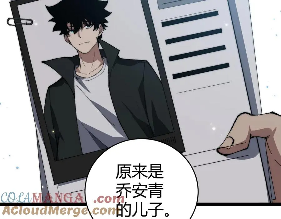 第19话 尿检！ 第69页