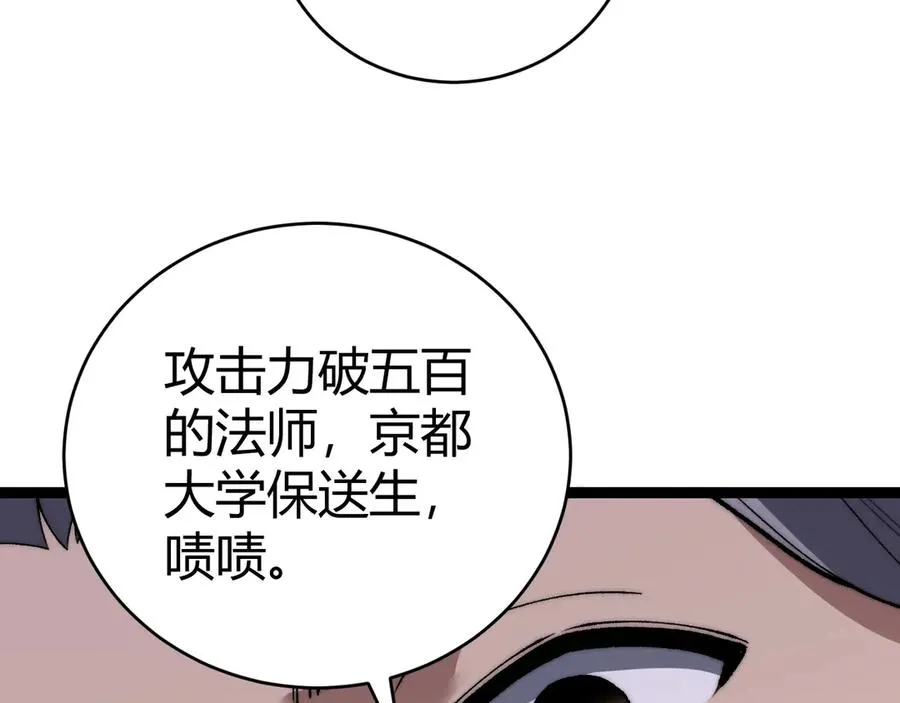 第19话 尿检！ 第70页