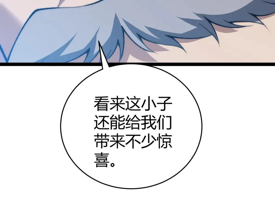 第19话 尿检！ 第72页