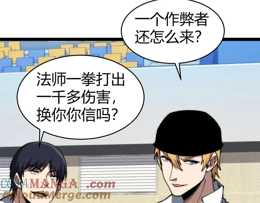 第19话 尿检！ 第77页