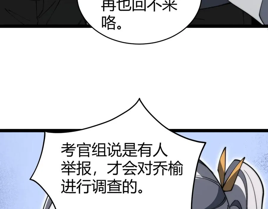 第19话 尿检！ 第79页