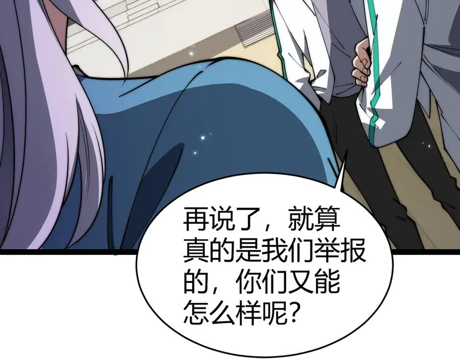 第19话 尿检！ 第83页