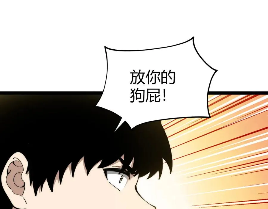 第19话 尿检！ 第87页