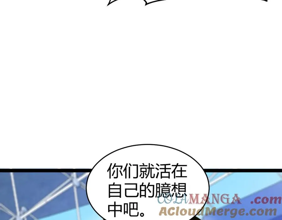 第19话 尿检！ 第89页