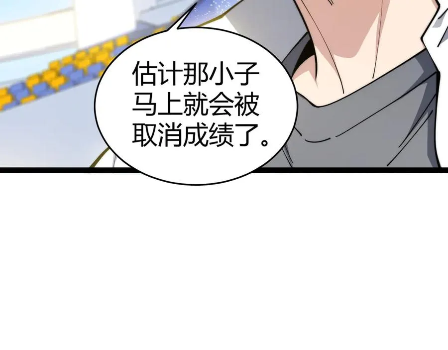 第19话 尿检！ 第91页