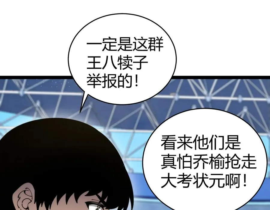 第19话 尿检！ 第92页