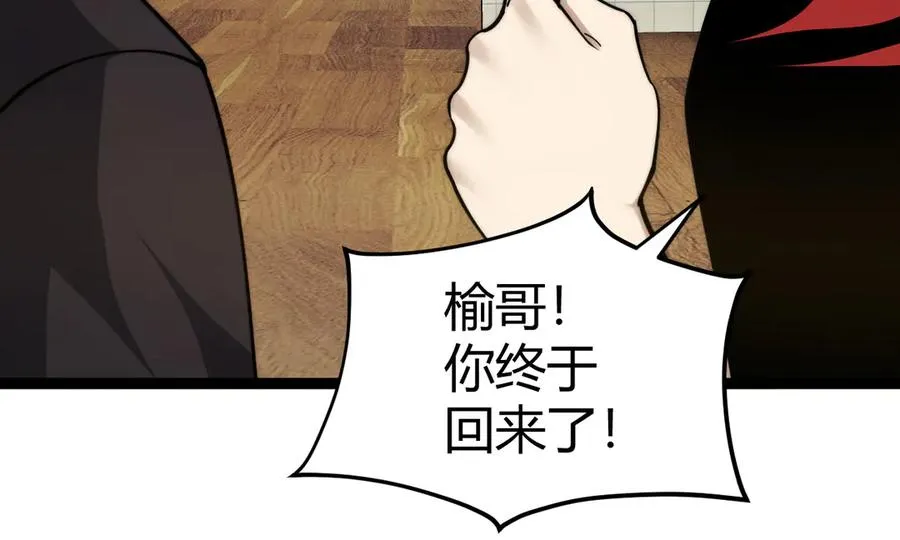 第19话 尿检！ 第99页