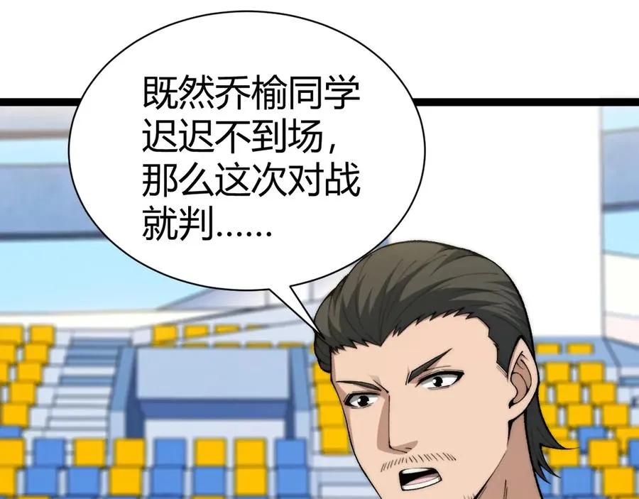 第19话 尿检！ 第100页