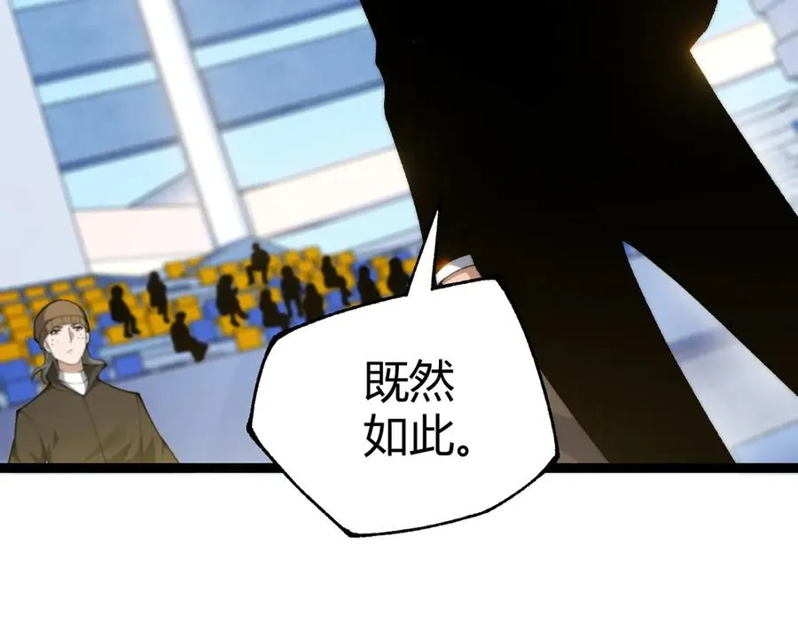 第19话 尿检！ 第107页