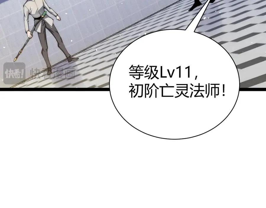 第19话 尿检！ 第111页