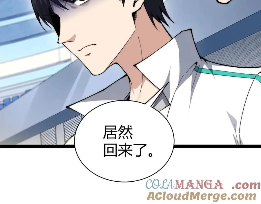 第19话 尿检！ 第117页