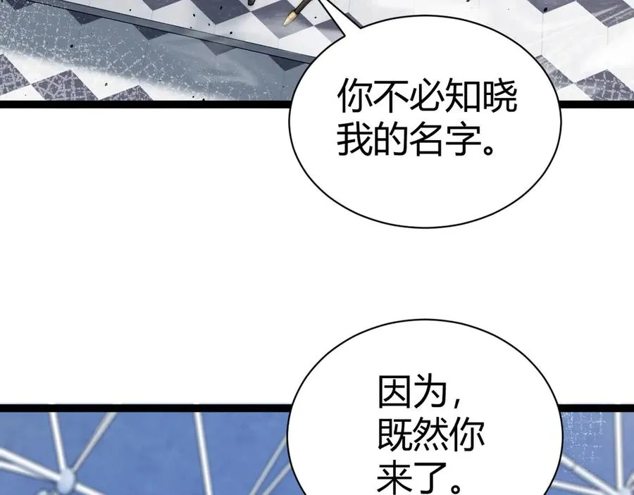 第19话 尿检！ 第120页