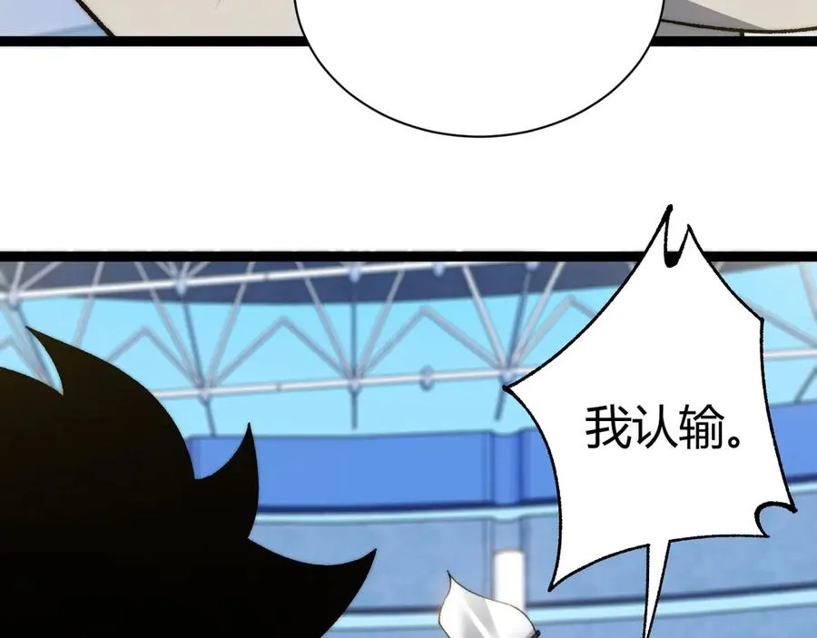 第19话 尿检！ 第123页
