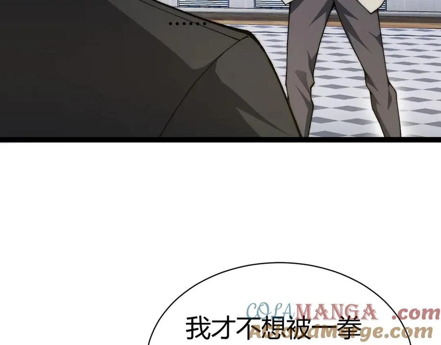 第19话 尿检！ 第125页