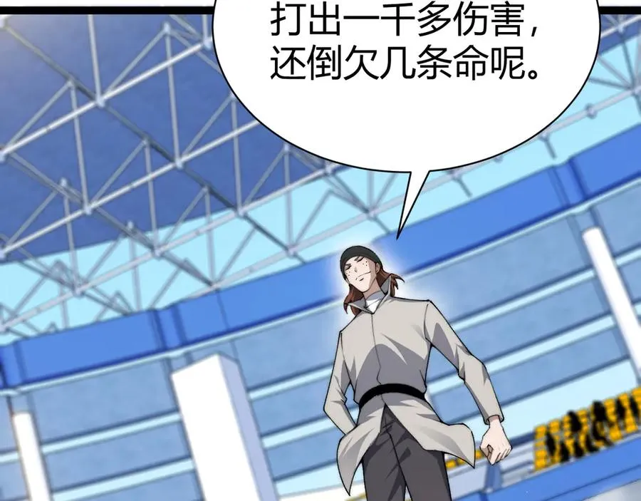 第19话 尿检！ 第126页