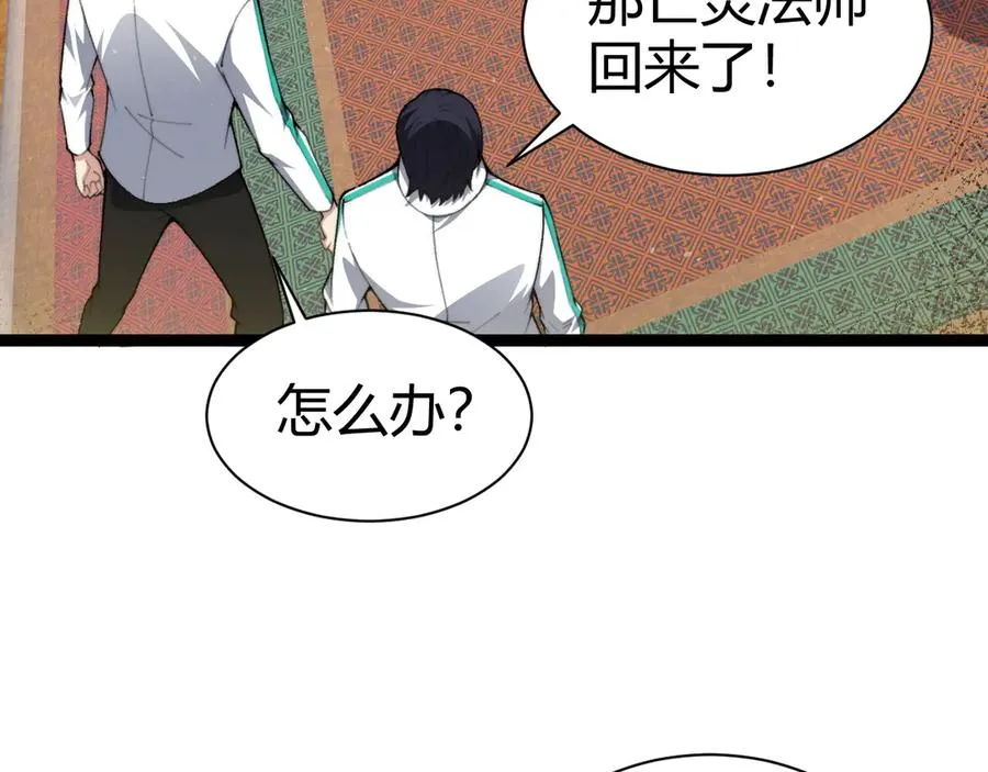 第19话 尿检！ 第139页