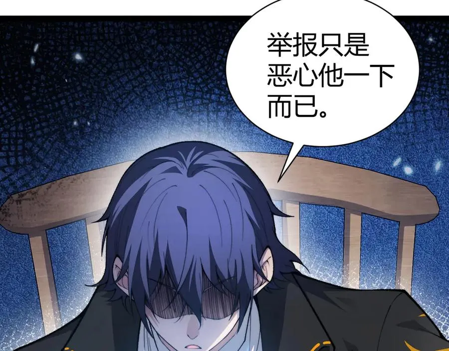 第19话 尿检！ 第140页