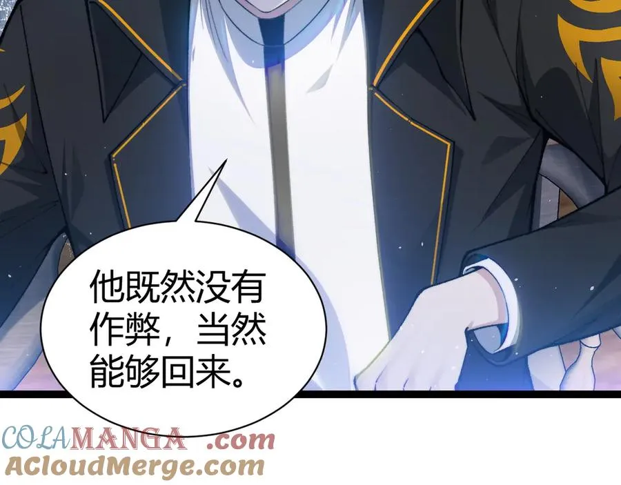 第19话 尿检！ 第141页