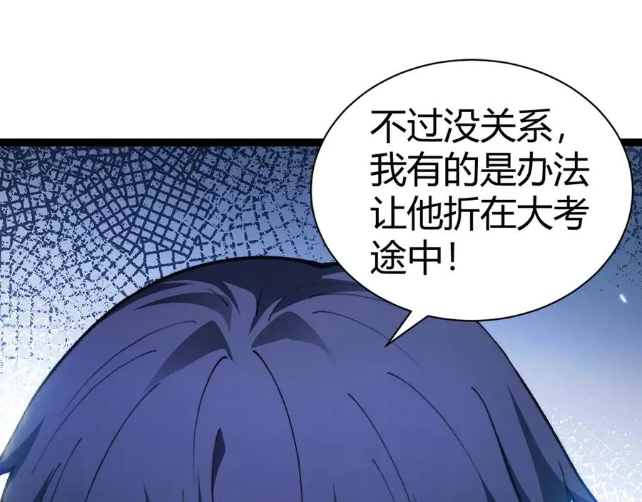 第19话 尿检！ 第142页