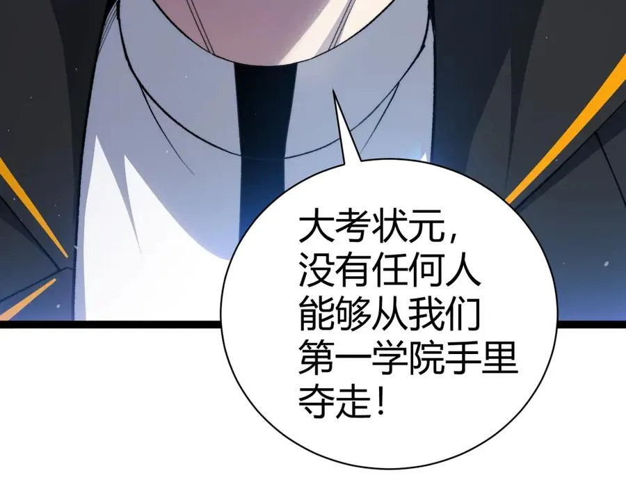 第19话 尿检！ 第144页