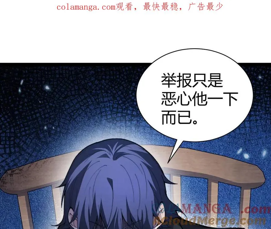 第20话 绝对压制！ 第1页