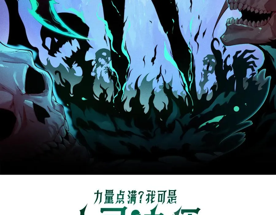 第20话 绝对压制！ 第8页